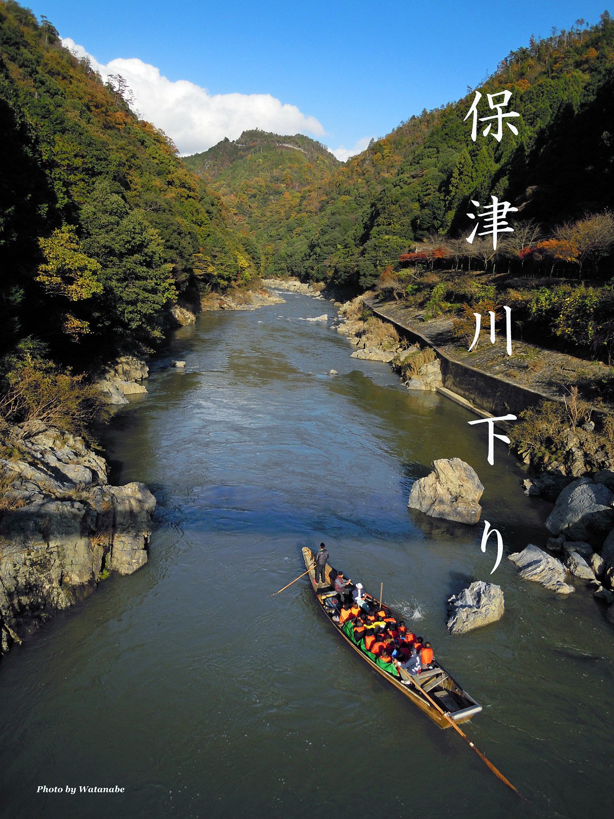 保津川下り