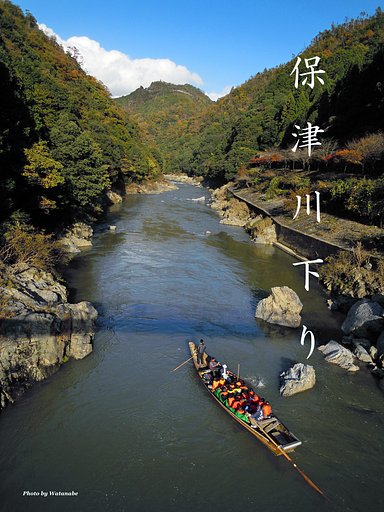 保津川下り