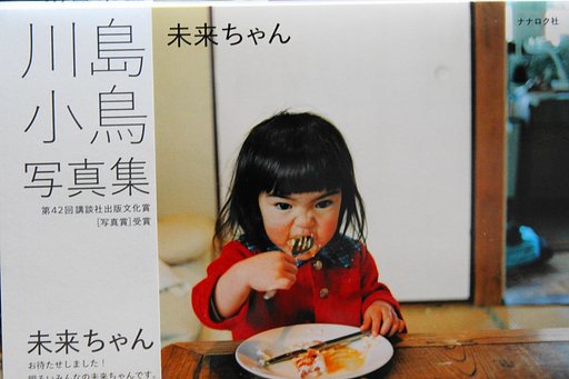 癒しの写真集