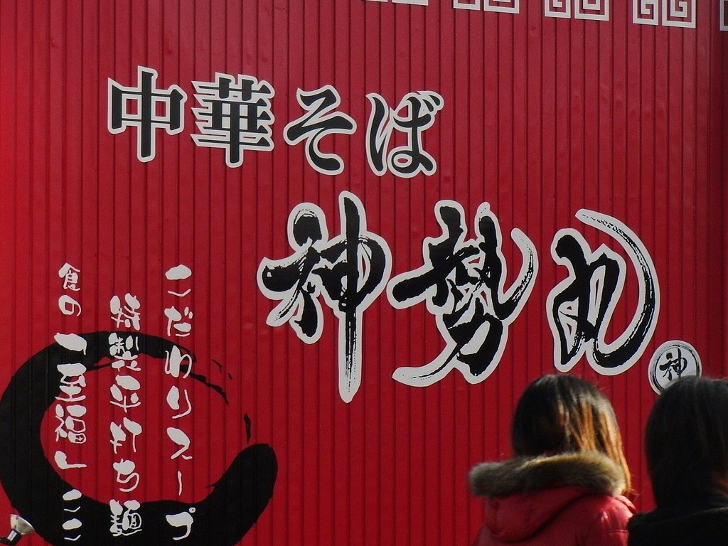 赤い看板