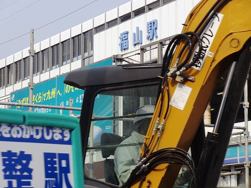 未だ工事中