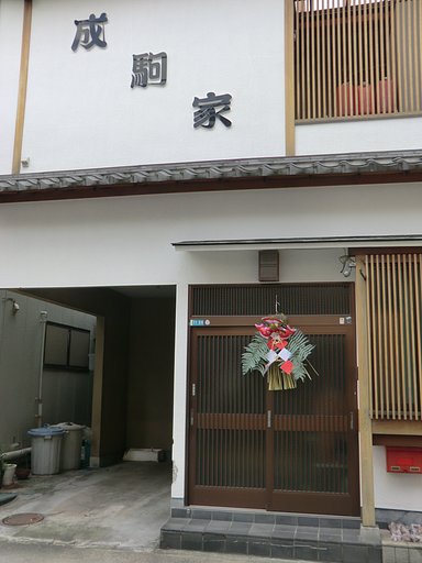 粋筋の「正月飾り」