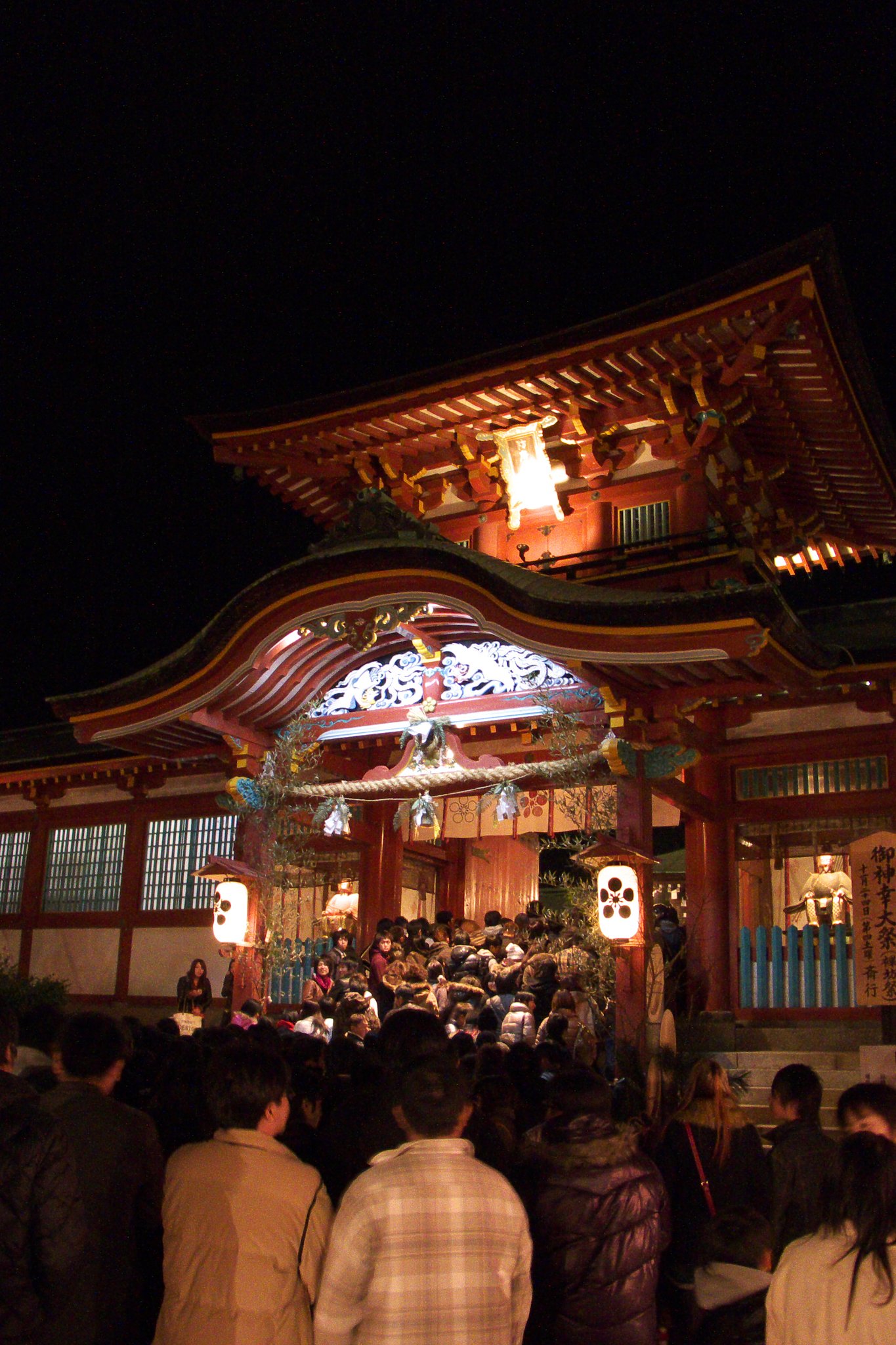 謹賀新年