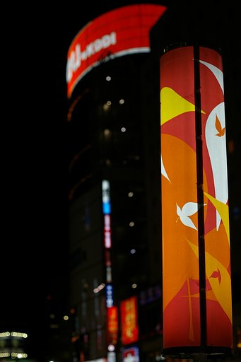 渋谷カイワイ