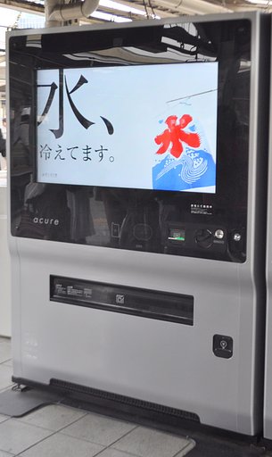【縦撮り】タッチパネル式自動販売機