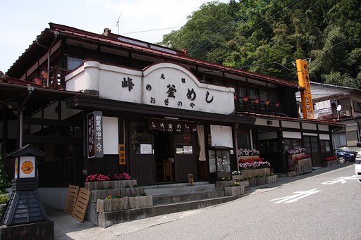 峠の釜めし発祥の地