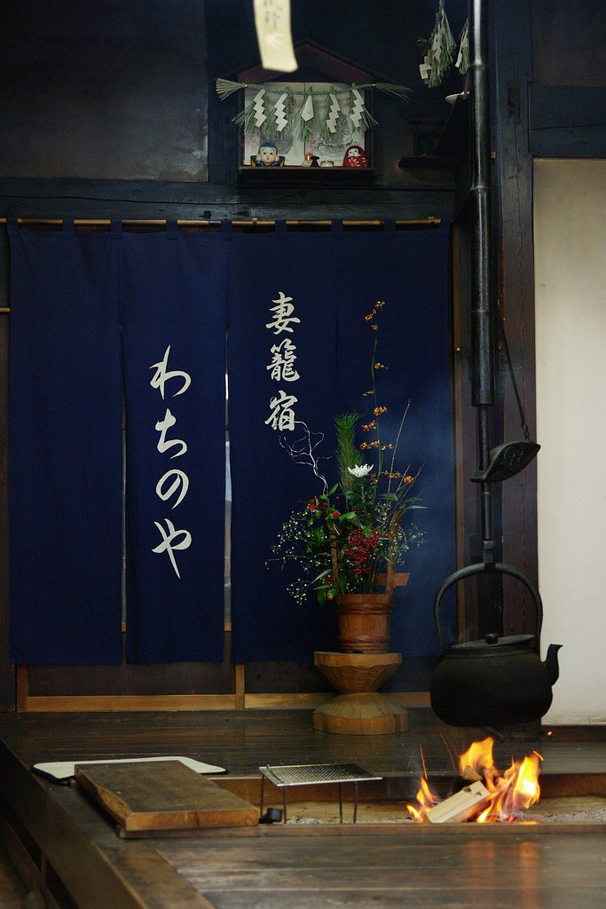 いろりの宿