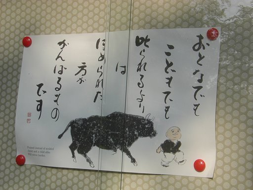 罪ほろぼし