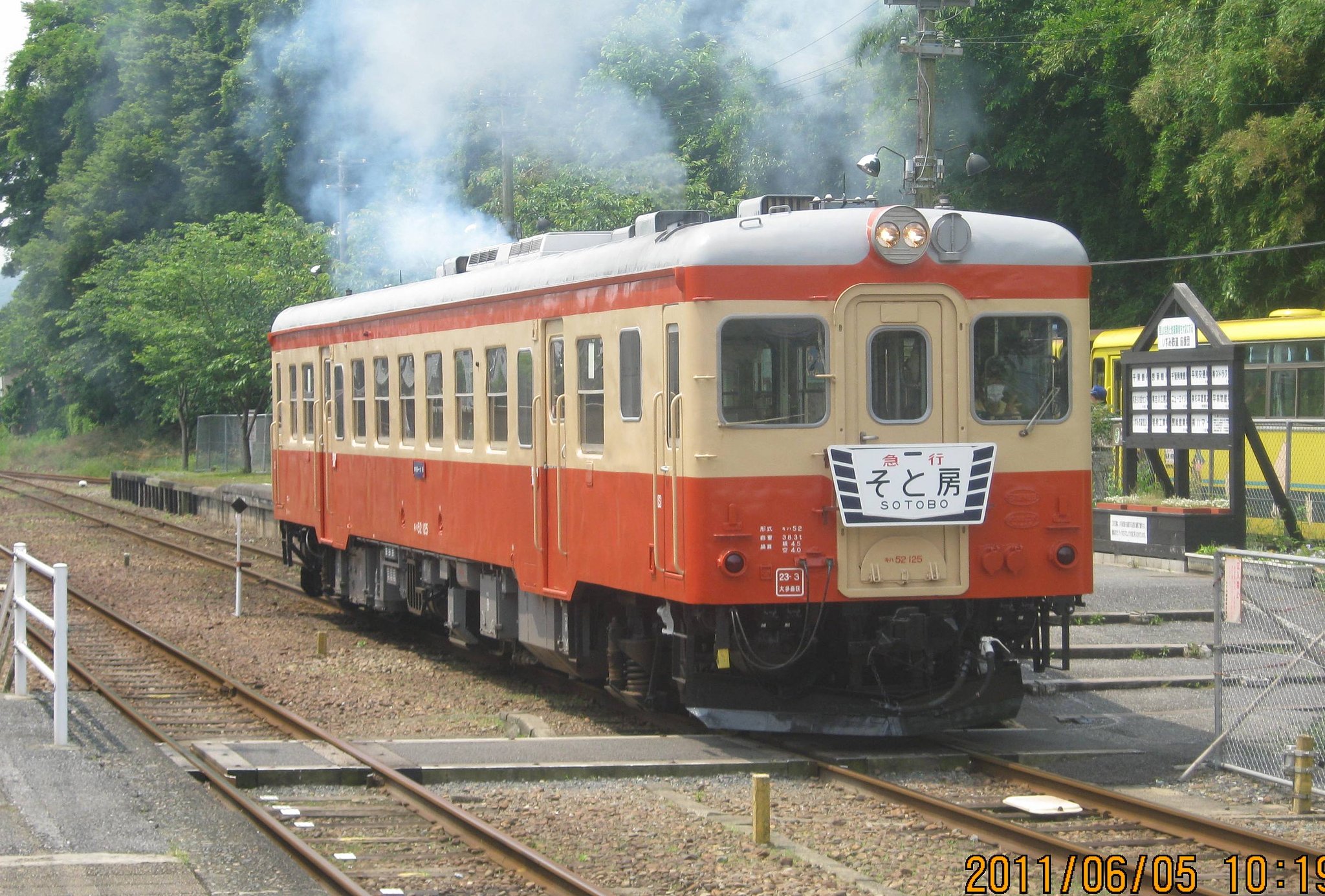発車