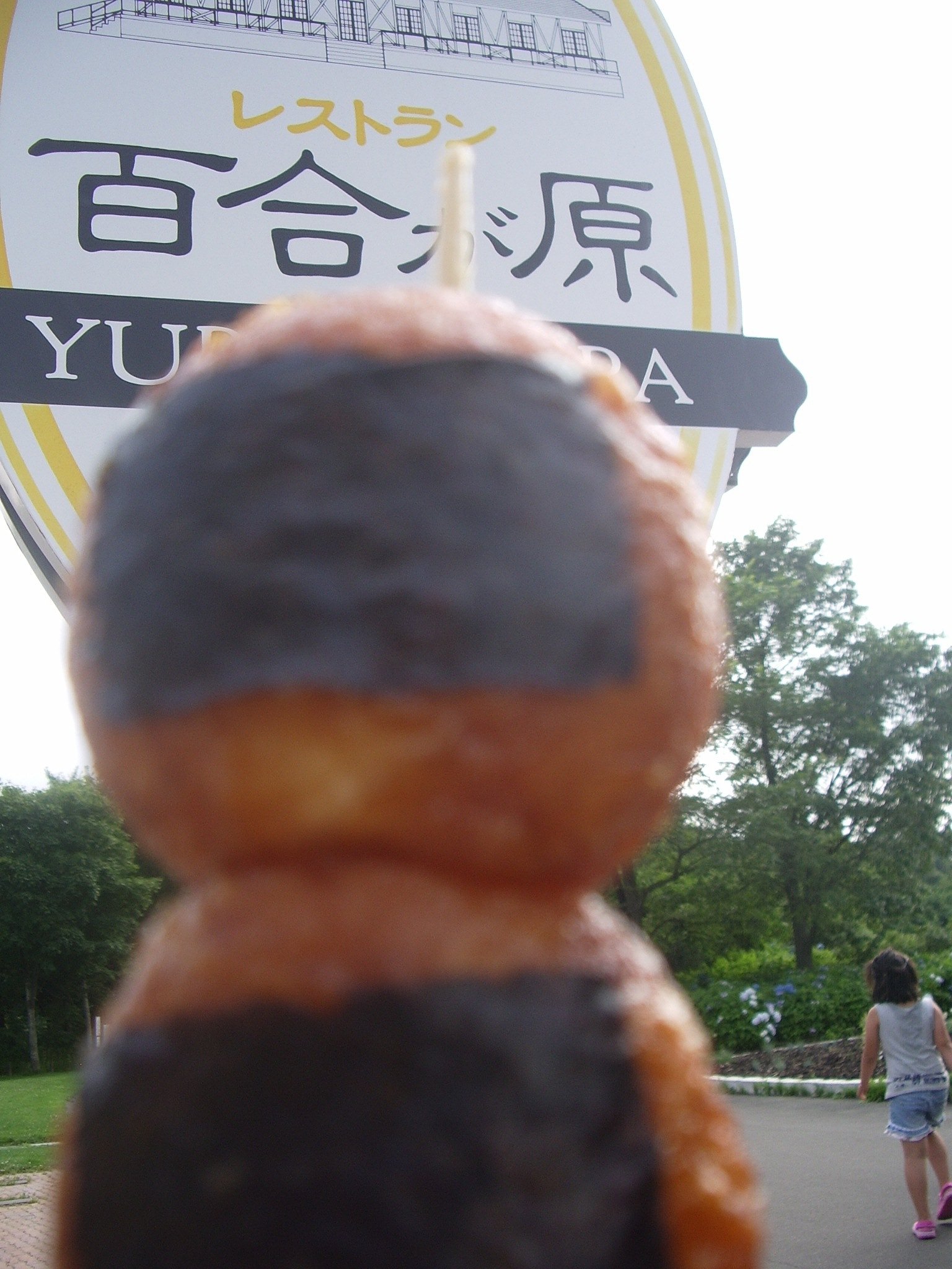 芋もちダンゴ