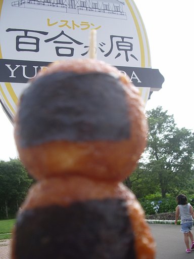 芋もちダンゴ