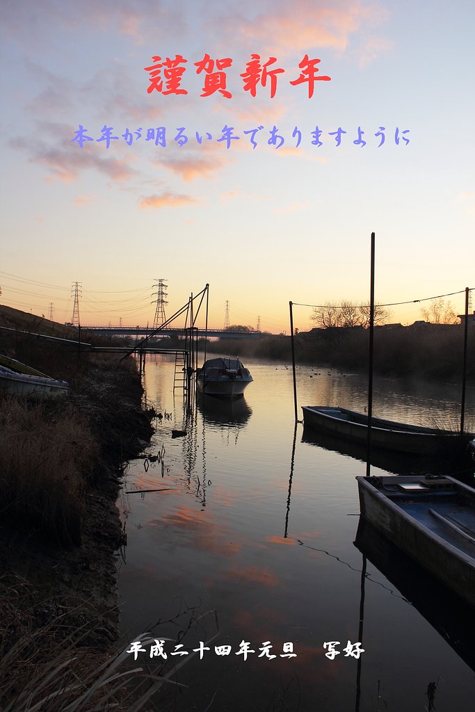 明けましておめでとうございます