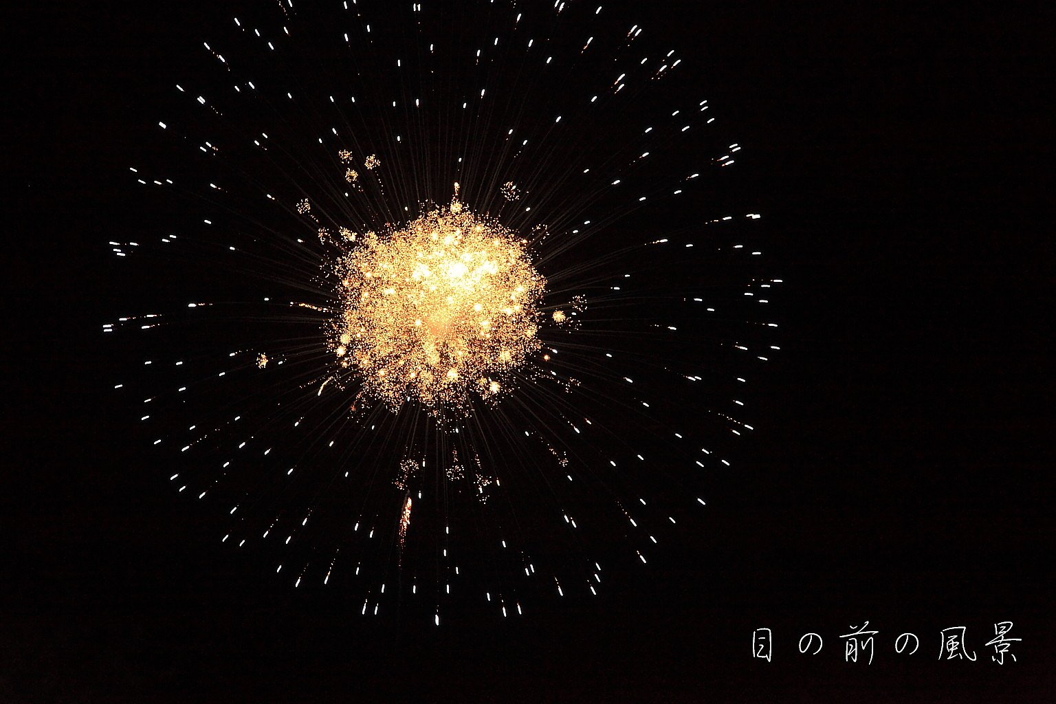 宇宙花火