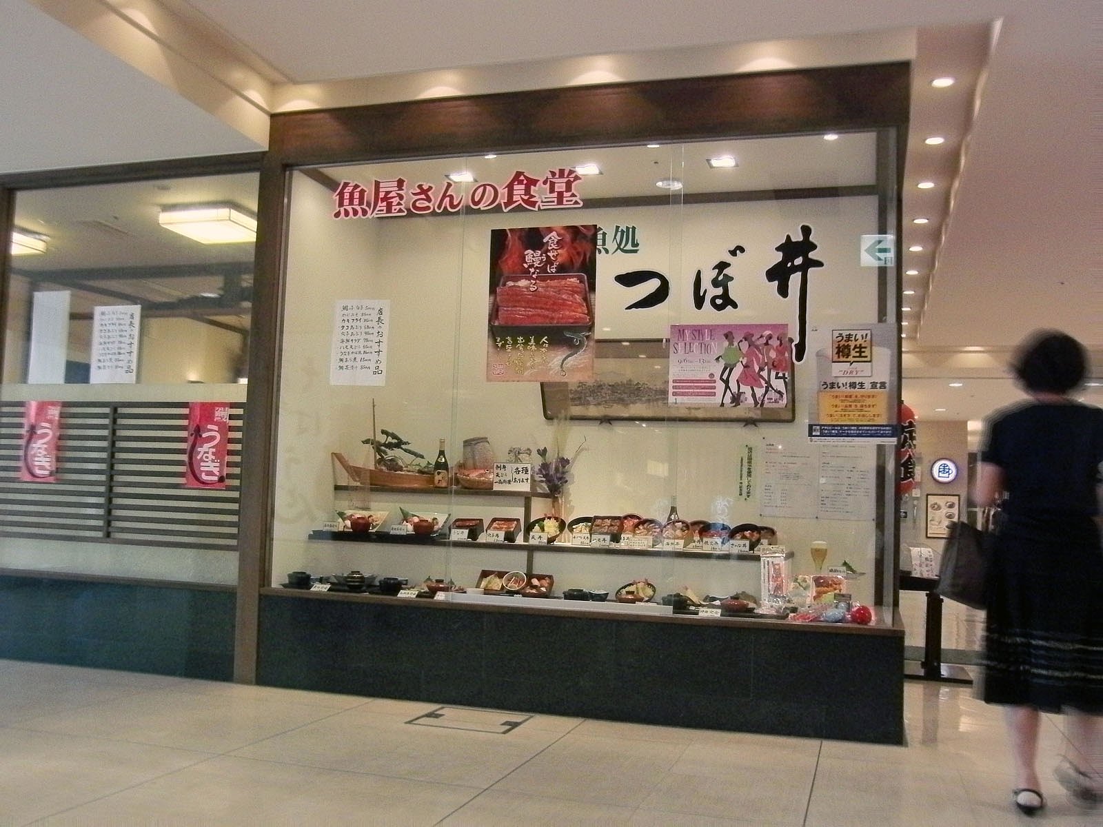 お店のディスプレイ