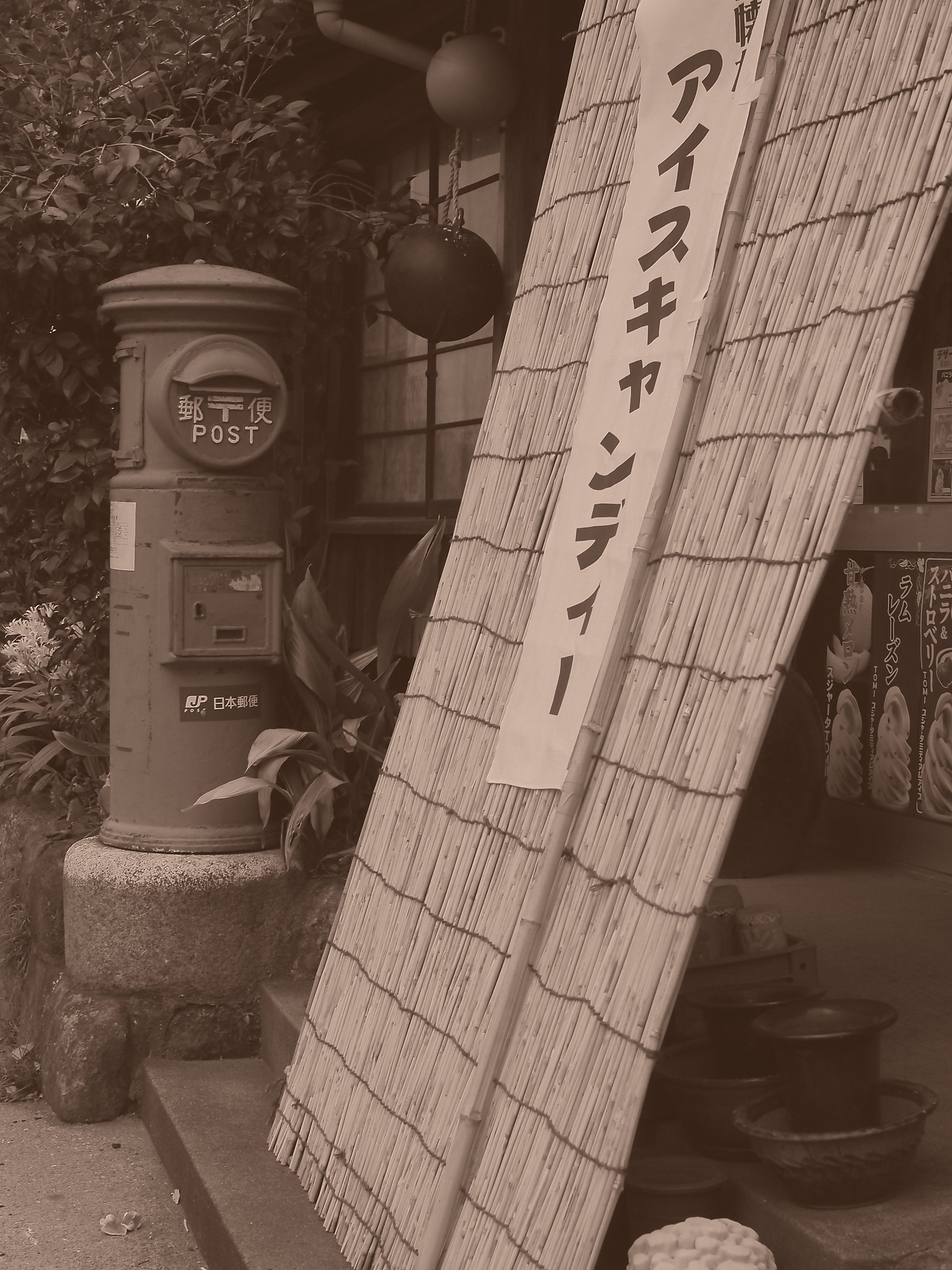 寄り【道】