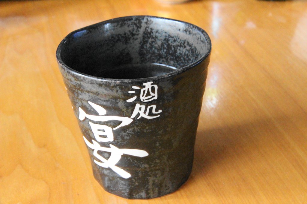 愛用の湯飲み