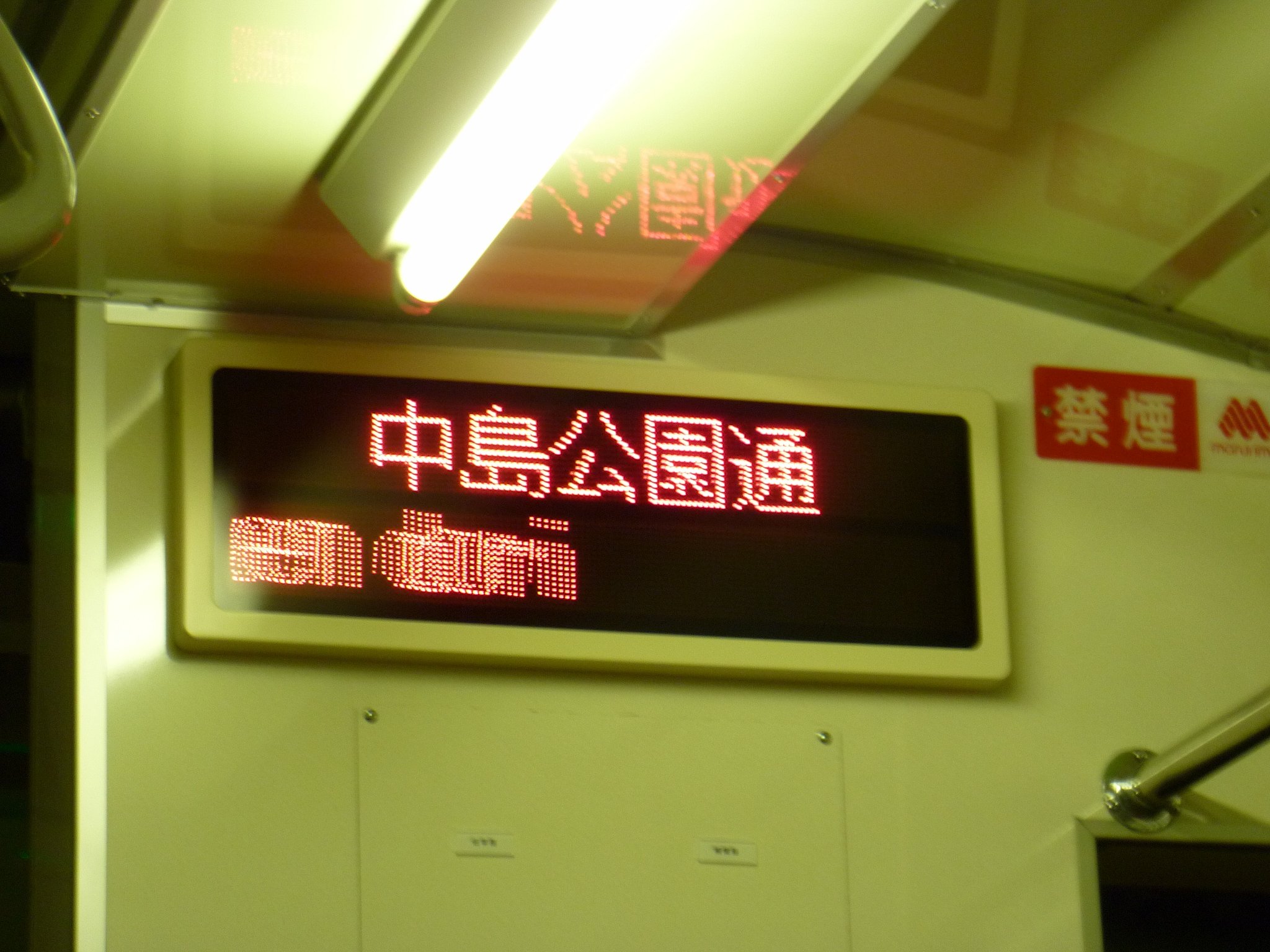 電車