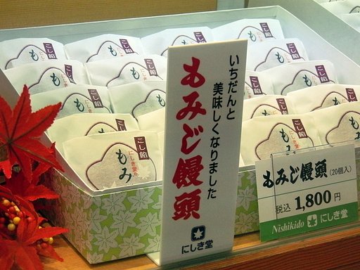 広島といえば