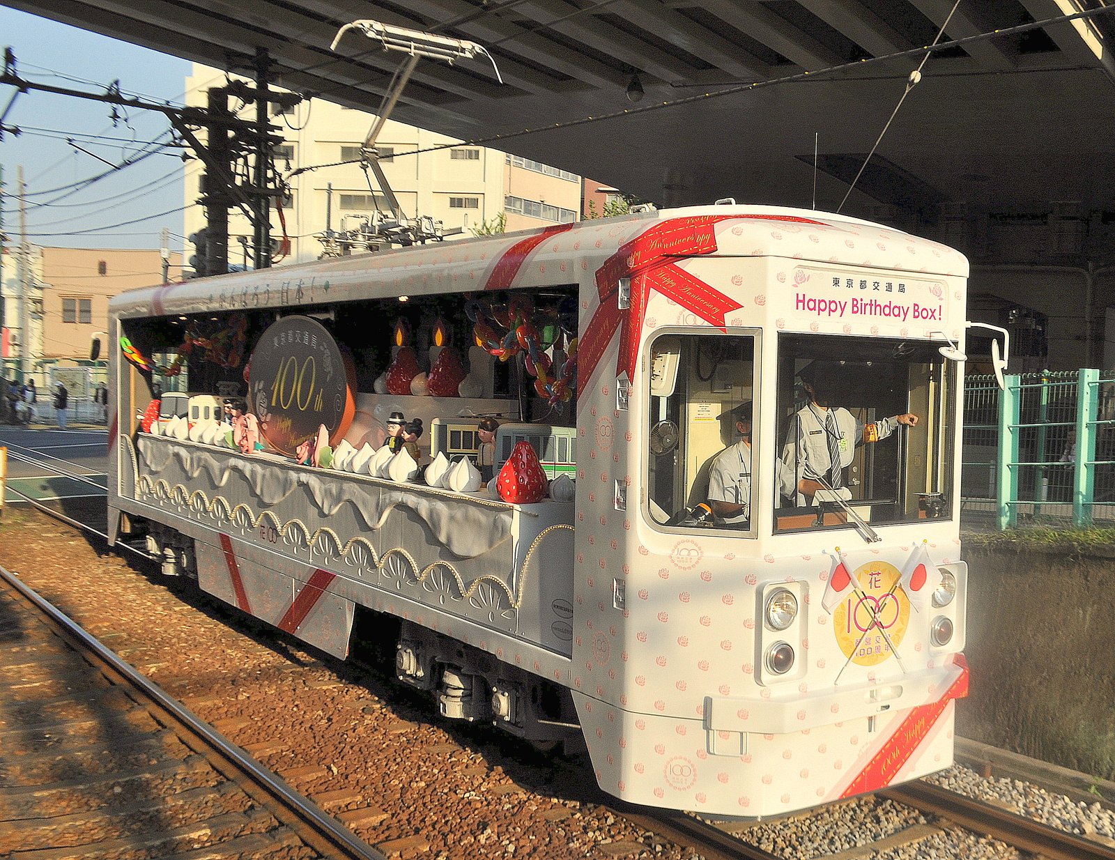 都電荒川線花電車