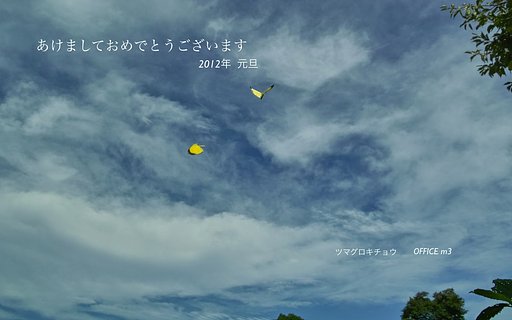 新年のご挨拶