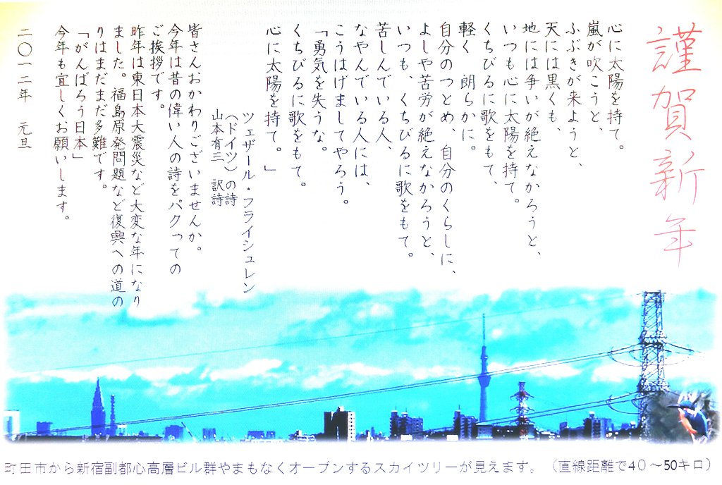謹賀新年