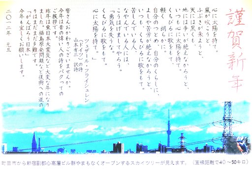 謹賀新年