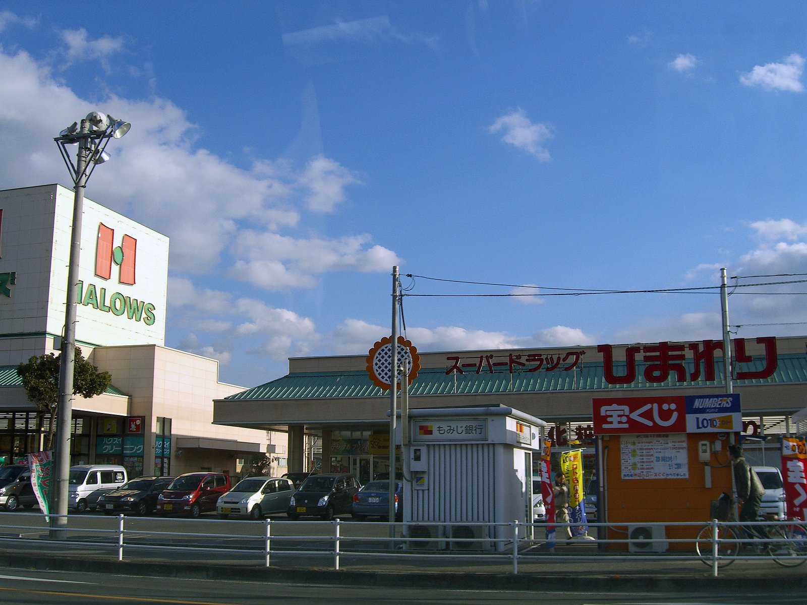 た空くじ