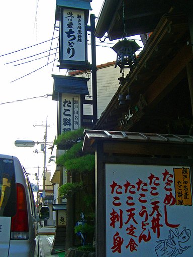 【日本】蛸料理