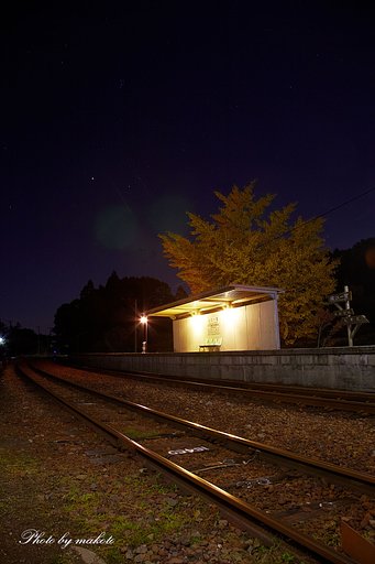 night station