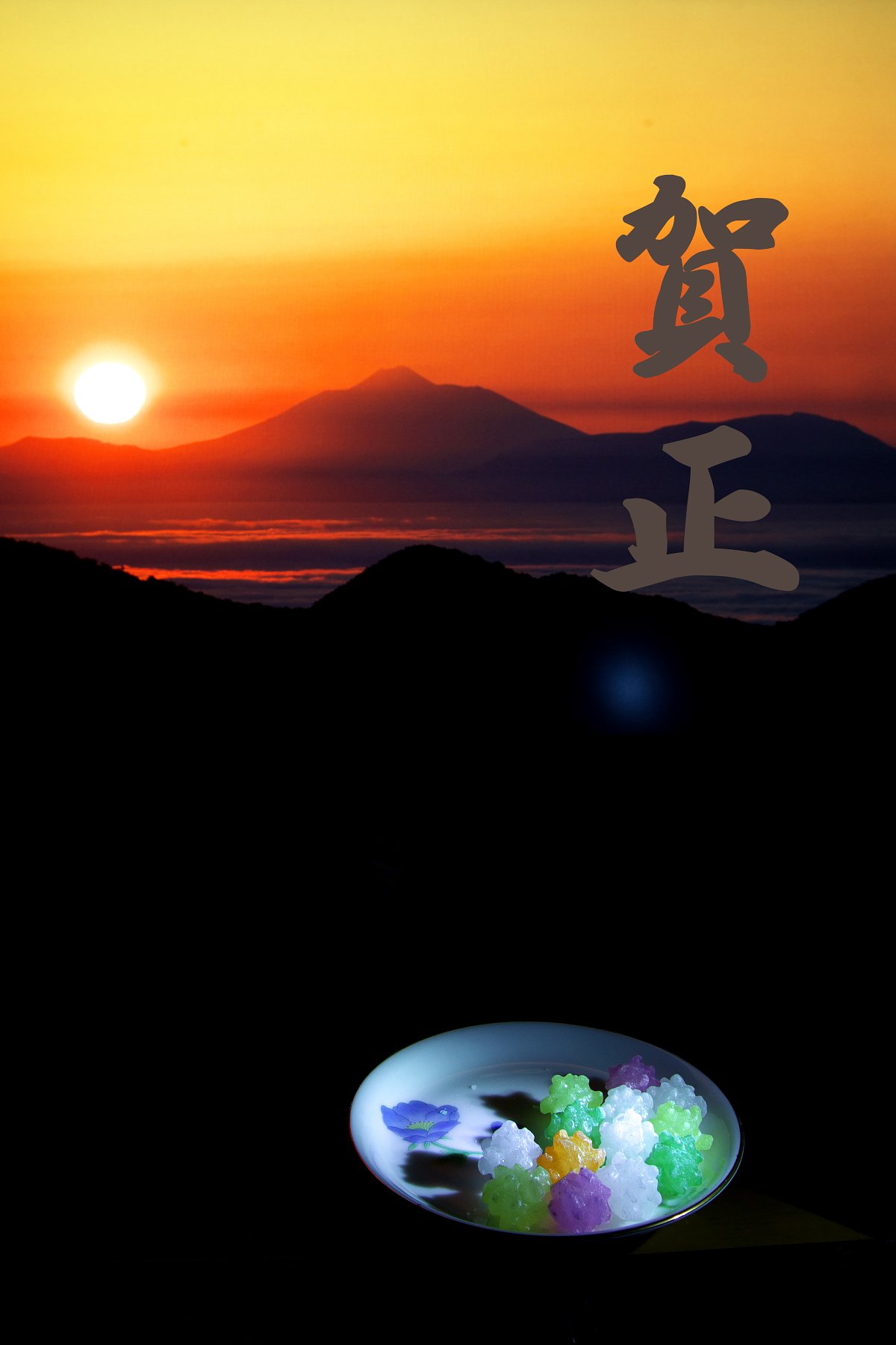 明けましておめでとうございます