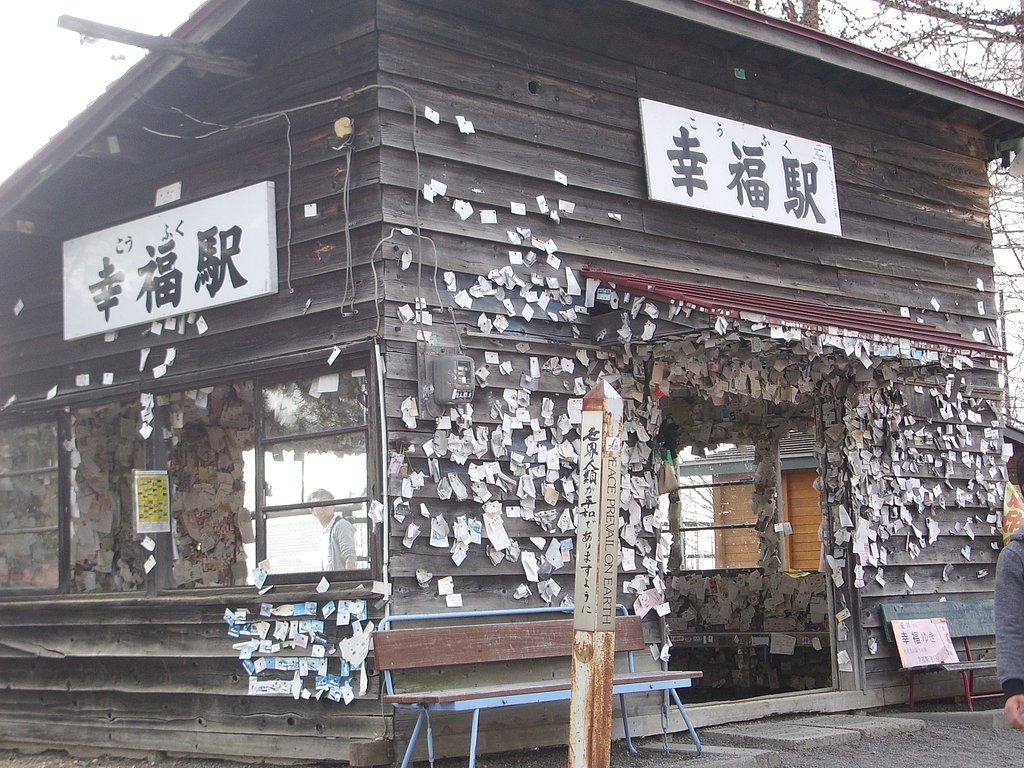 駅