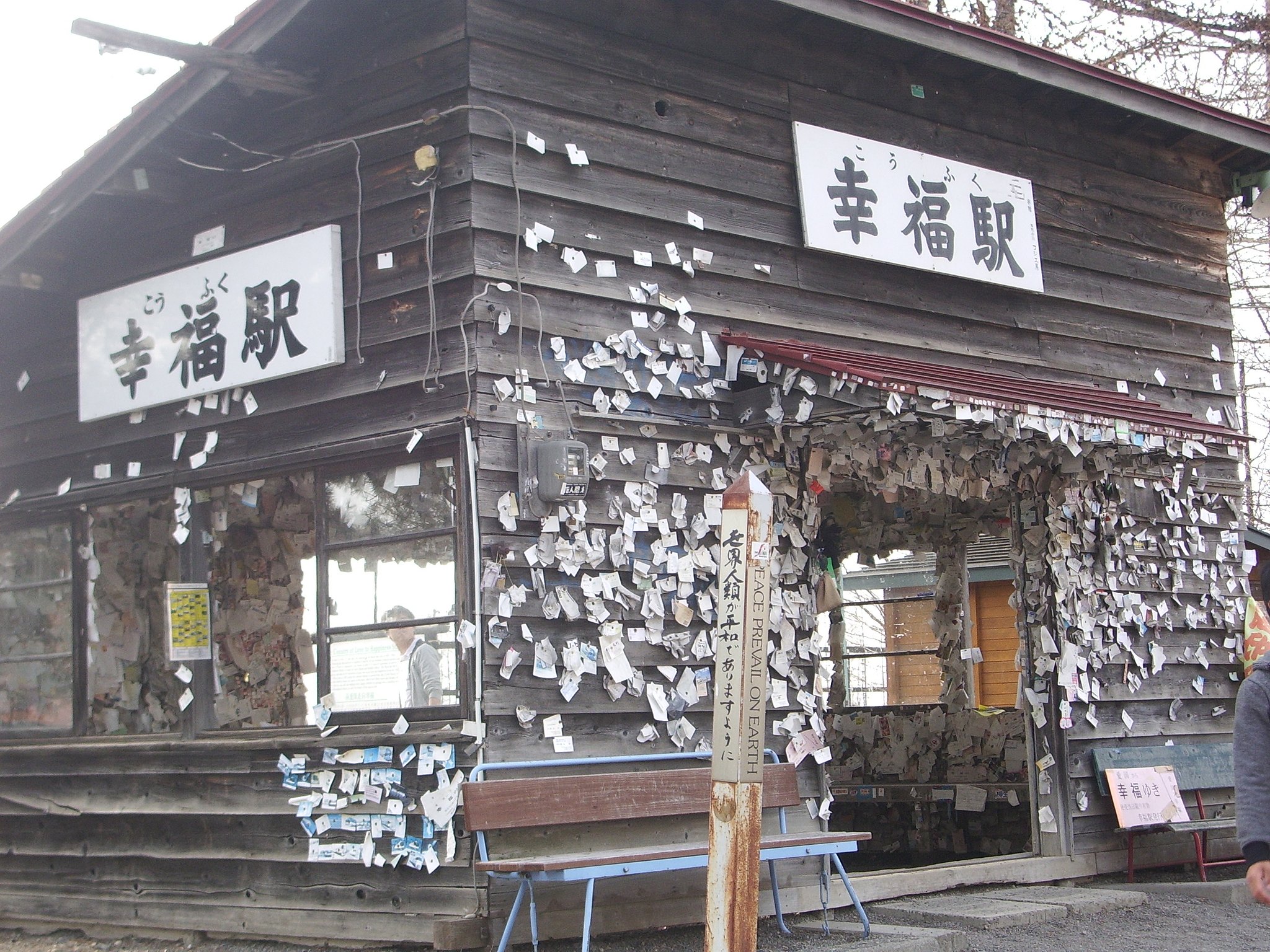 駅