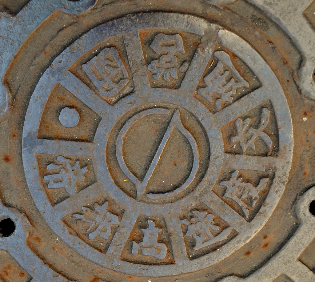 帝都高速度交通営団