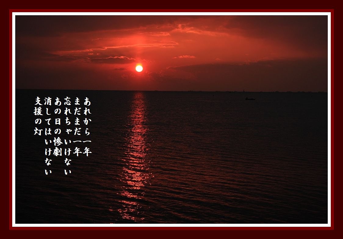 紀伊水道に沈む夕日
