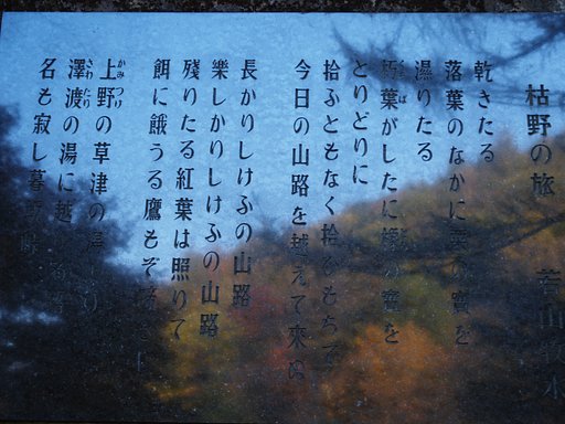 暮坂峠の紅葉