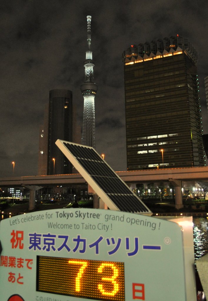開業カウントダウン表示
