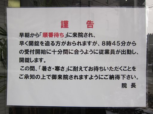 人間模様