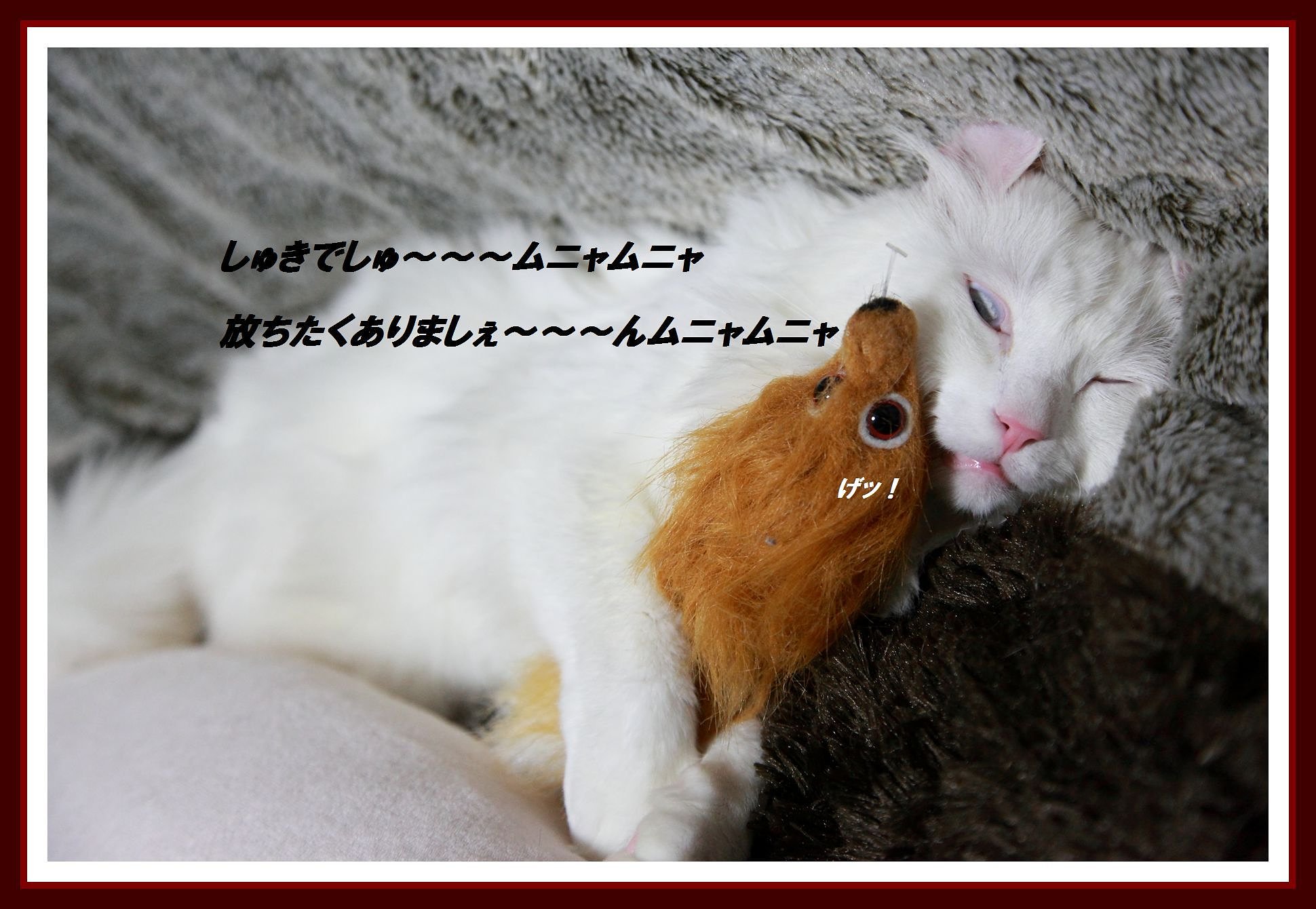 お遊び