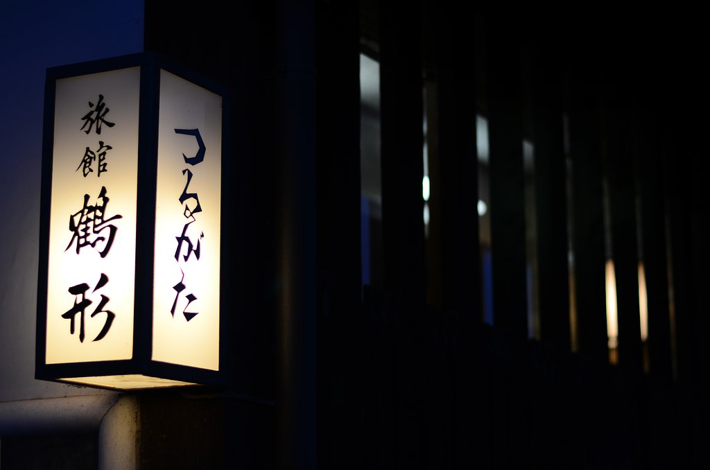 夜明け前の板場