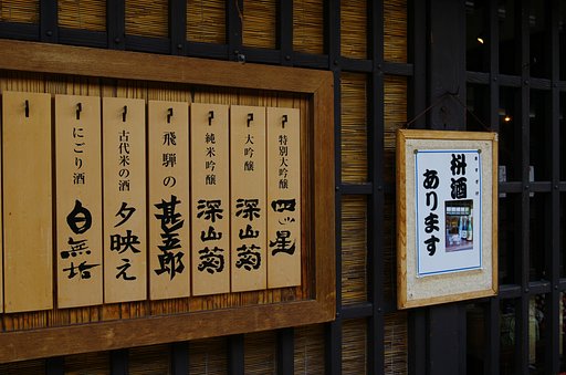 【四字熟語】前後不覚