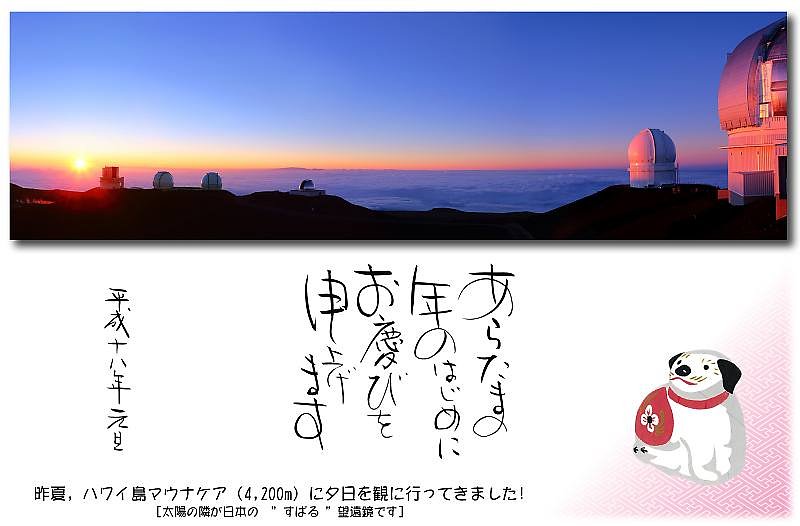 謹賀新年