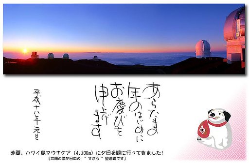 謹賀新年