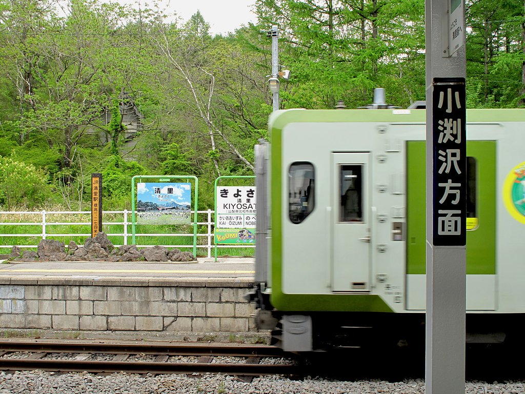 清里駅