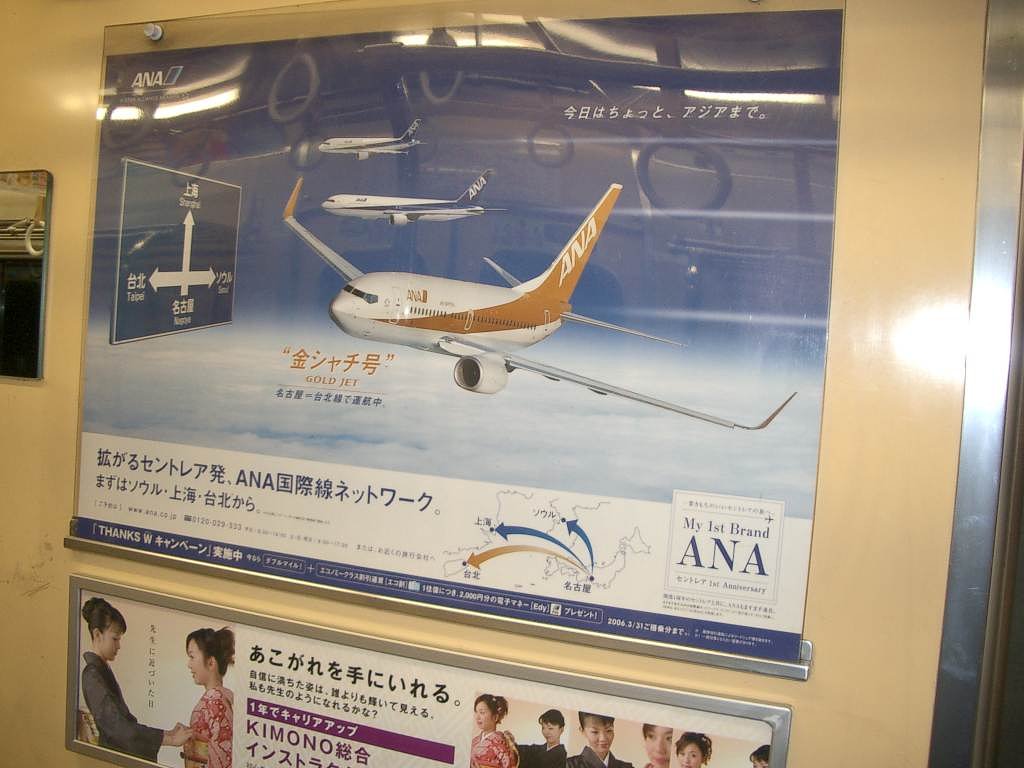 金シャチ号
