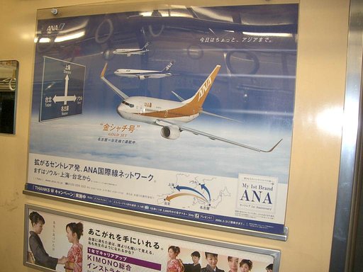 金シャチ号