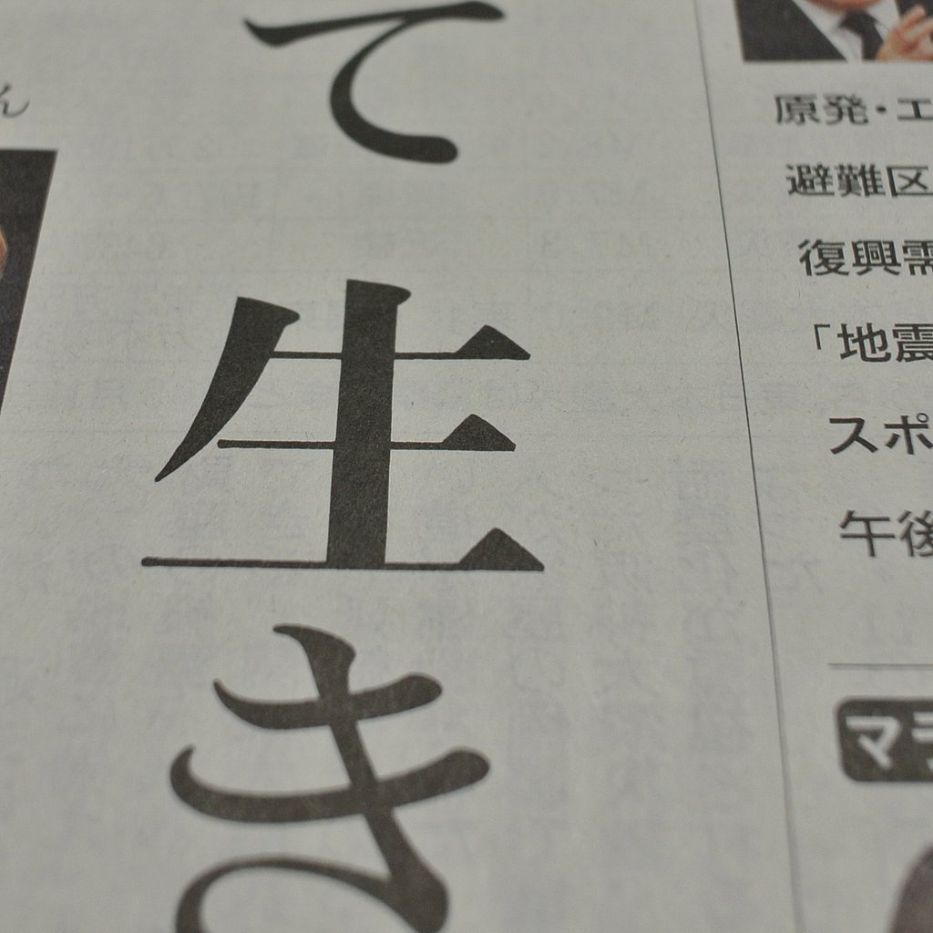いろんな事が起こりすぎる（日本）