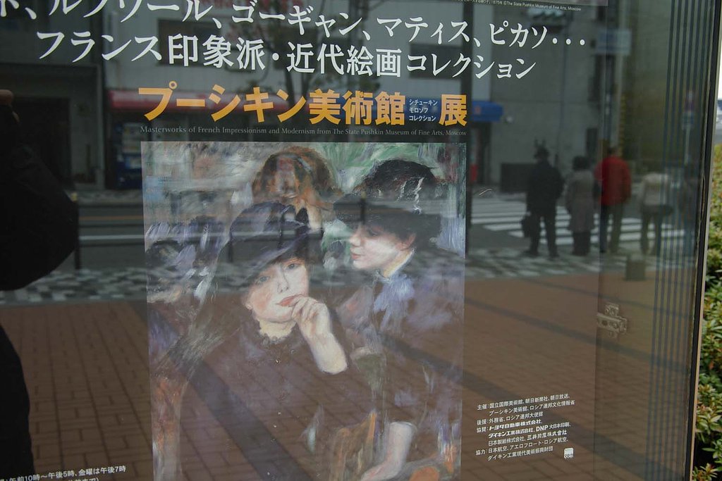 信号待ち