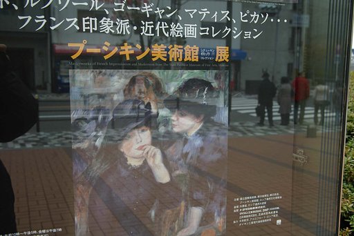 信号待ち