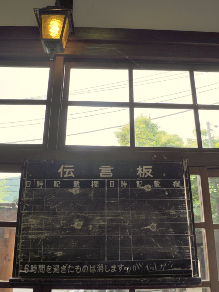 伝言板