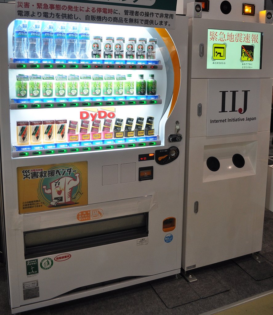 災害情報連動型自動販売機